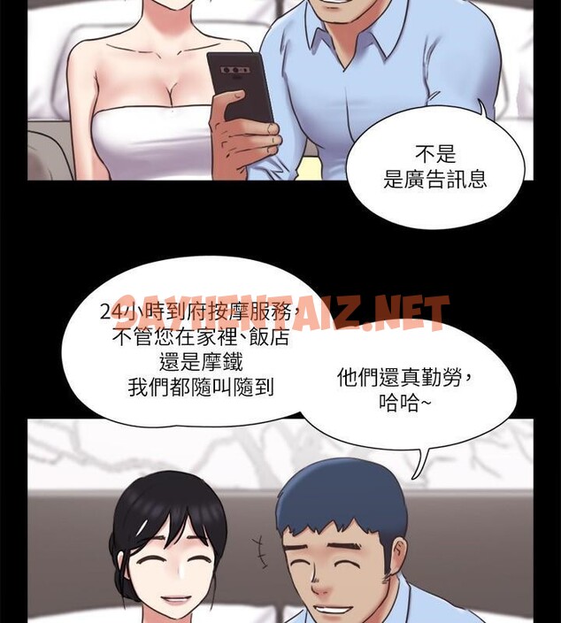 查看漫画協議換愛(無碼版) - 第80話-昌昊的威脅 - tymanga.com中的2618519图片