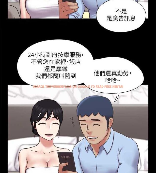 查看漫画協議換愛(無碼版) - 第81話-讓全身發熱的按摩 - tymanga.com中的2630298图片