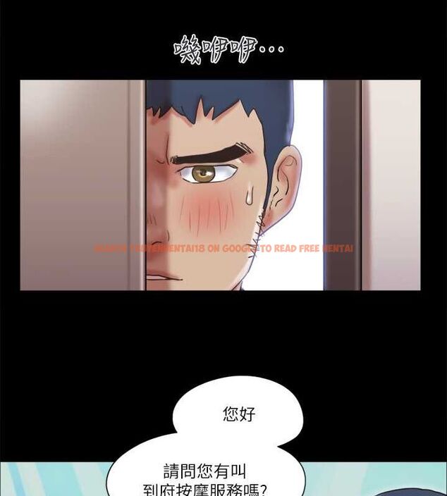 查看漫画協議換愛(無碼版) - 第81話-讓全身發熱的按摩 - tymanga.com中的2630302图片
