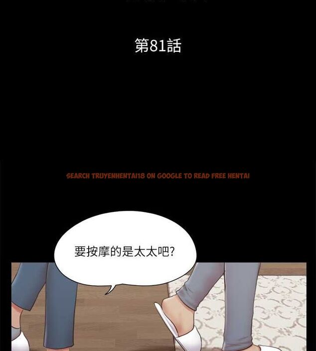 查看漫画協議換愛(無碼版) - 第81話-讓全身發熱的按摩 - tymanga.com中的2630306图片