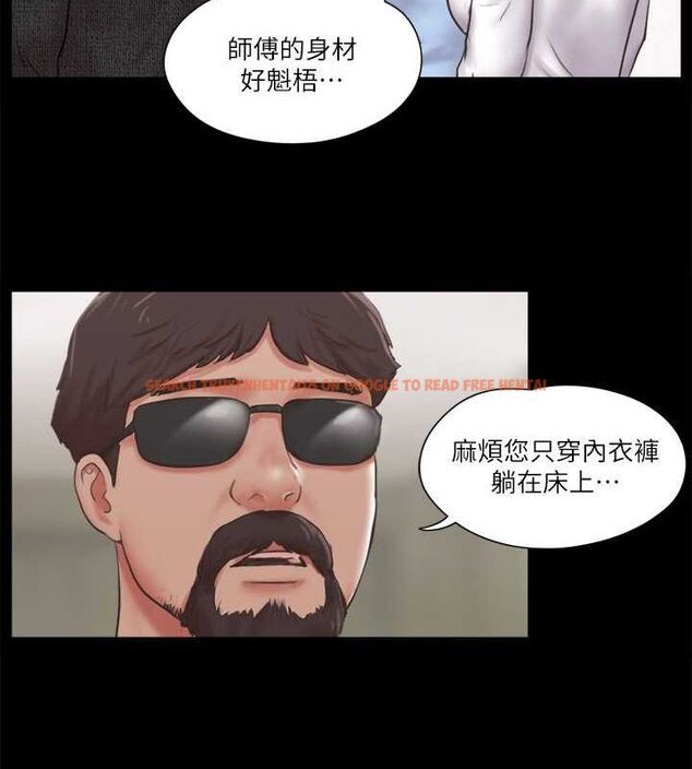 查看漫画協議換愛(無碼版) - 第81話-讓全身發熱的按摩 - tymanga.com中的2630309图片