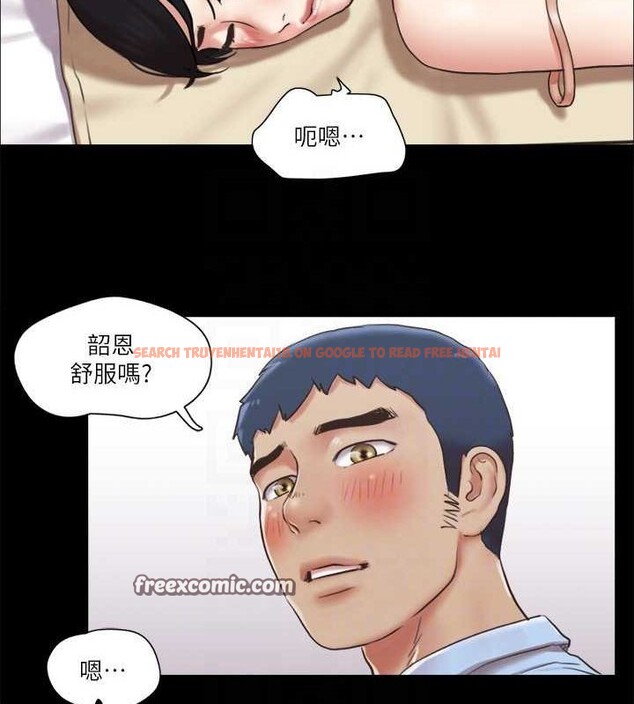 查看漫画協議換愛(無碼版) - 第81話-讓全身發熱的按摩 - tymanga.com中的2630316图片
