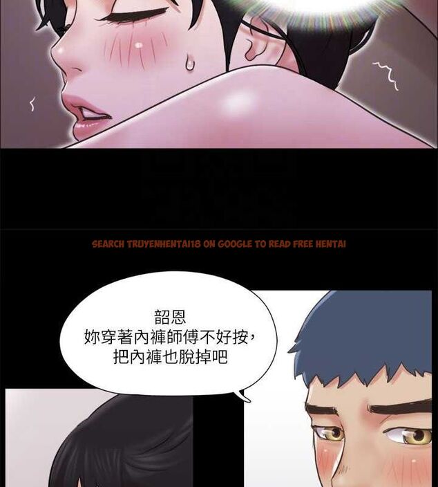 查看漫画協議換愛(無碼版) - 第81話-讓全身發熱的按摩 - tymanga.com中的2630329图片
