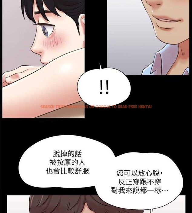 查看漫画協議換愛(無碼版) - 第81話-讓全身發熱的按摩 - tymanga.com中的2630330图片