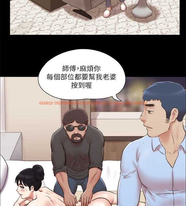 查看漫画協議換愛(無碼版) - 第81話-讓全身發熱的按摩 - tymanga.com中的2630340图片