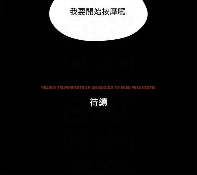 查看漫画協議換愛(無碼版) - 第81話-讓全身發熱的按摩 - tymanga.com中的2630379图片