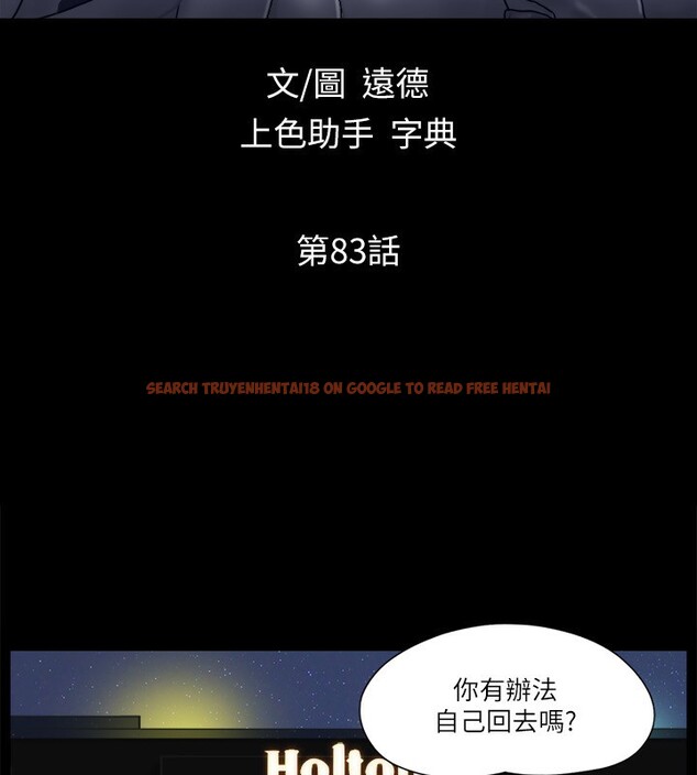 查看漫画協議換愛(無碼版) - 第83話-才認識五分鐘就幫我吹? - tymanga.com中的2646655图片