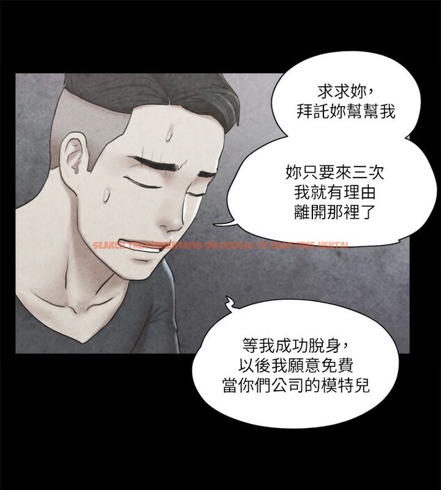 查看漫画協議換愛(無碼版) - 第83話-才認識五分鐘就幫我吹? - tymanga.com中的2646717图片