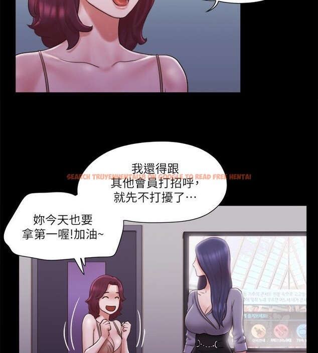 查看漫画協議換愛(無碼版) - 第84話-再次開始的遊戲 - tymanga.com中的2646763图片