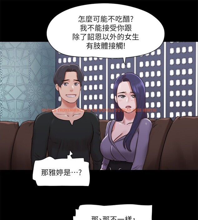 查看漫画協議換愛(無碼版) - 第84話-再次開始的遊戲 - tymanga.com中的2646773图片