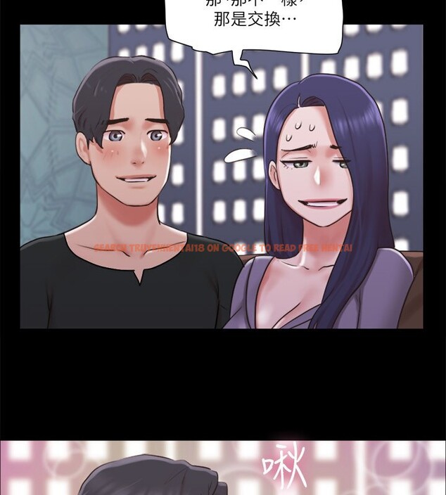 查看漫画協議換愛(無碼版) - 第84話-再次開始的遊戲 - tymanga.com中的2646774图片