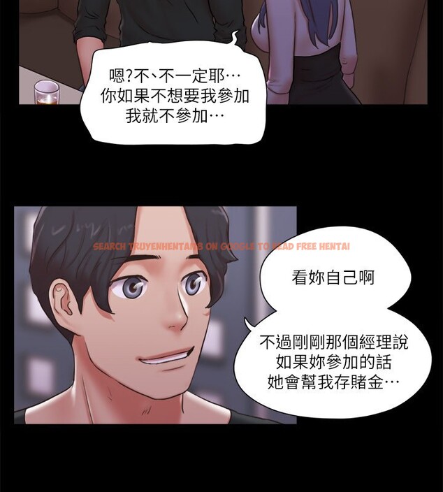 查看漫画協議換愛(無碼版) - 第84話-再次開始的遊戲 - tymanga.com中的2646777图片