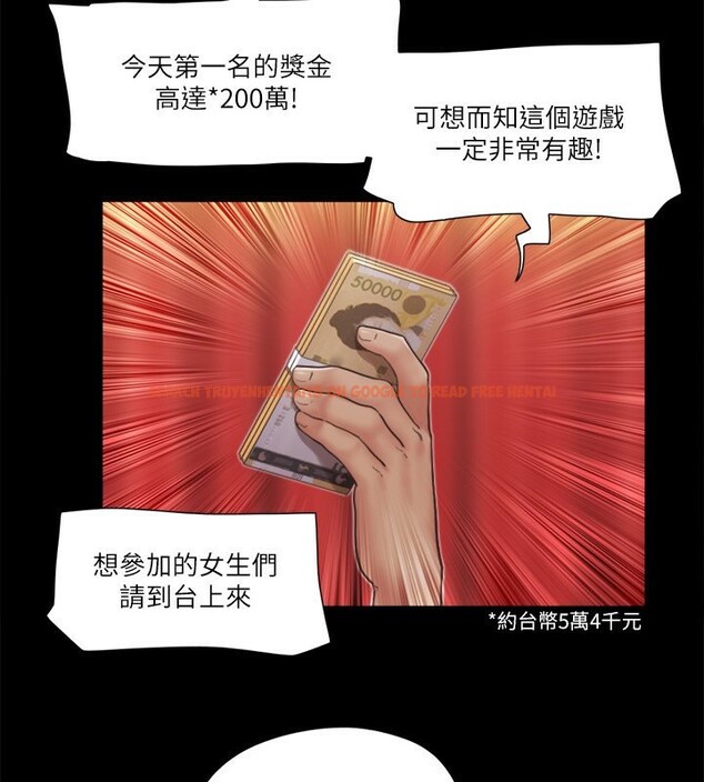 查看漫画協議換愛(無碼版) - 第84話-再次開始的遊戲 - tymanga.com中的2646782图片