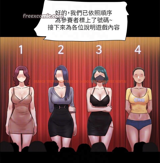 查看漫画協議換愛(無碼版) - 第84話-再次開始的遊戲 - tymanga.com中的2646800图片