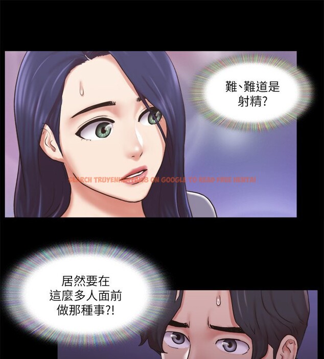 查看漫画協議換愛(無碼版) - 第84話-再次開始的遊戲 - tymanga.com中的2646808图片