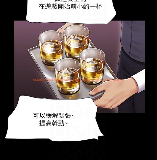 查看漫画協議換愛(無碼版) - 第84話-再次開始的遊戲 - tymanga.com中的2646814图片