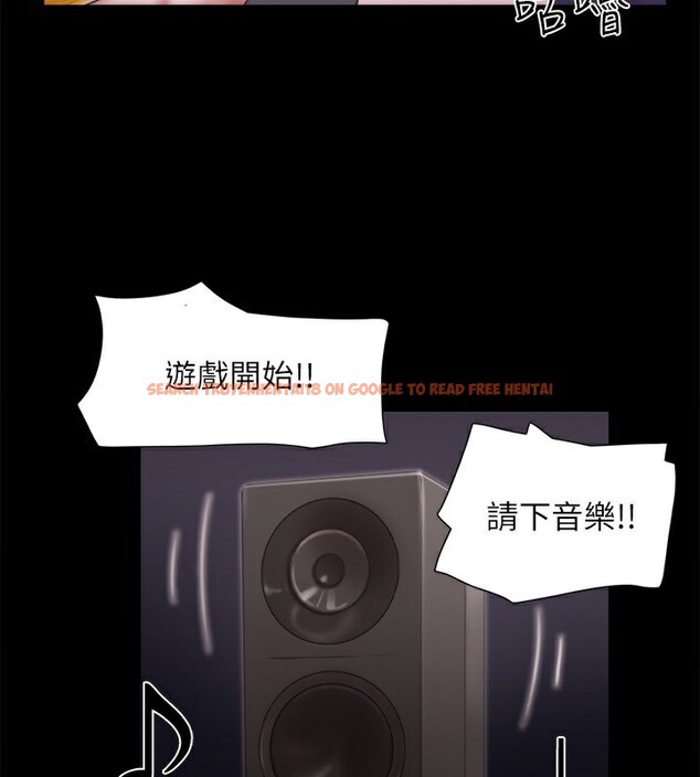 查看漫画協議換愛(無碼版) - 第84話-再次開始的遊戲 - tymanga.com中的2646824图片