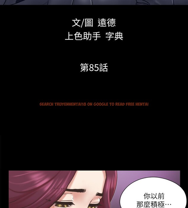 查看漫画協議換愛(無碼版) - 第85話-衝著獎金來的強敵 - tymanga.com中的2657115图片