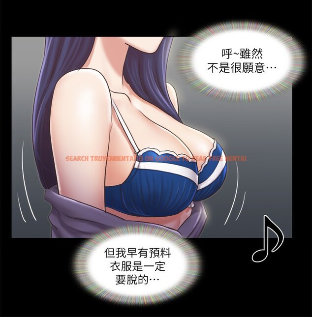 查看漫画協議換愛(無碼版) - 第85話-衝著獎金來的強敵 - tymanga.com中的2657134图片