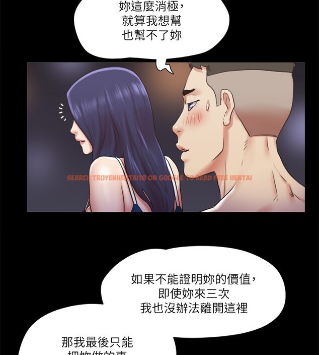查看漫画協議換愛(無碼版) - 第85話-衝著獎金來的強敵 - tymanga.com中的2657145图片