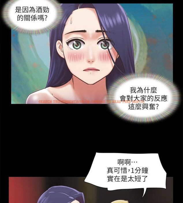 查看漫画協議換愛(無碼版) - 第85話-衝著獎金來的強敵 - tymanga.com中的2657157图片