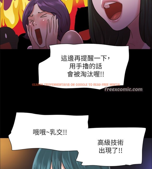 查看漫画協議換愛(無碼版) - 第85話-衝著獎金來的強敵 - tymanga.com中的2657173图片
