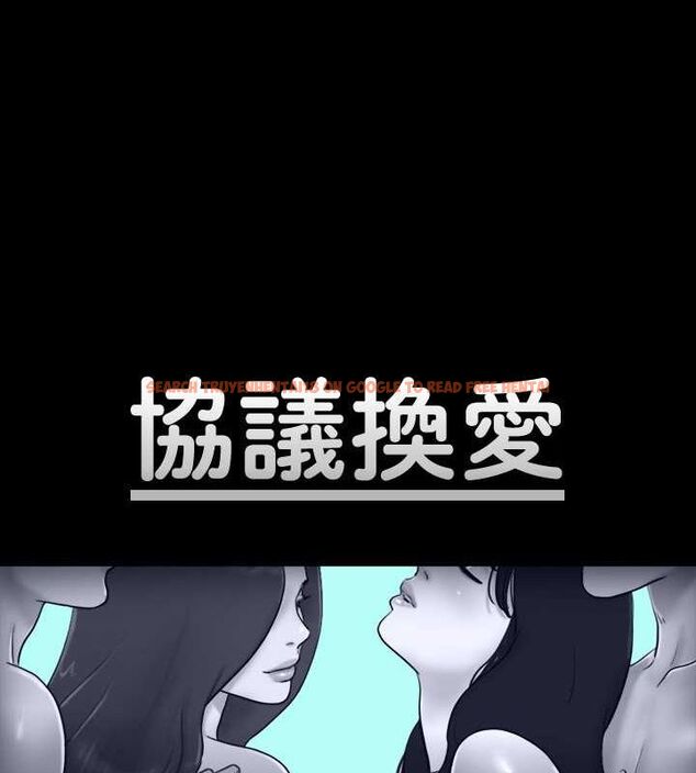 查看漫画協議換愛(無碼版) - 第87話-在外面做更興奮… - tymanga.com中的2678612图片