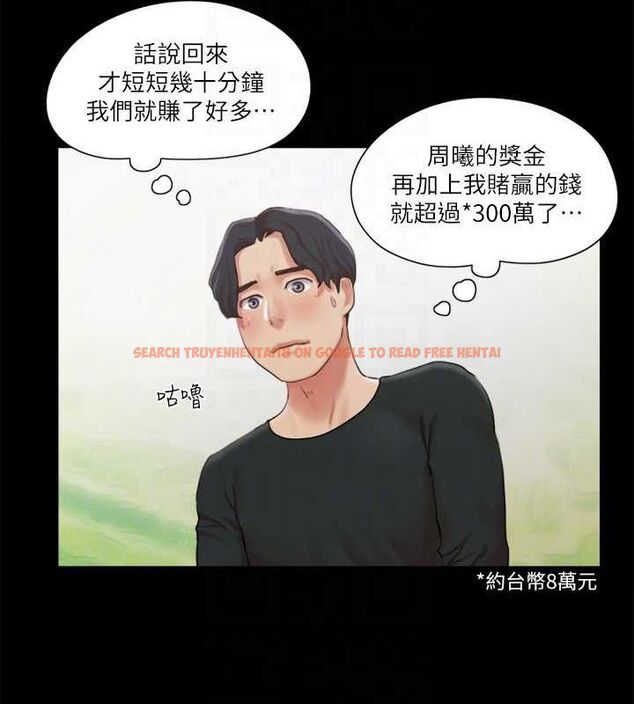 查看漫画協議換愛(無碼版) - 第87話-在外面做更興奮… - tymanga.com中的2678632图片