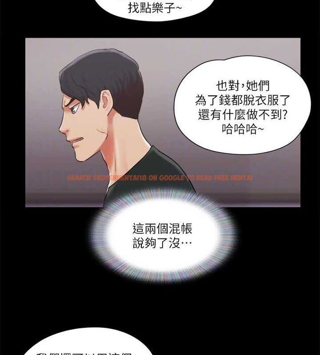 查看漫画協議換愛(無碼版) - 第87話-在外面做更興奮… - tymanga.com中的2678635图片