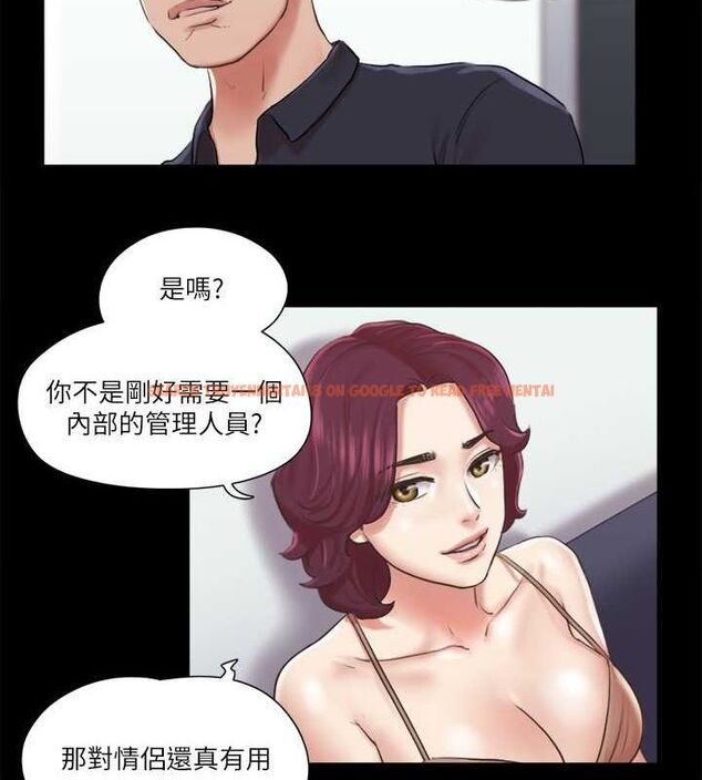 查看漫画協議換愛(無碼版) - 第87話-在外面做更興奮… - tymanga.com中的2678665图片