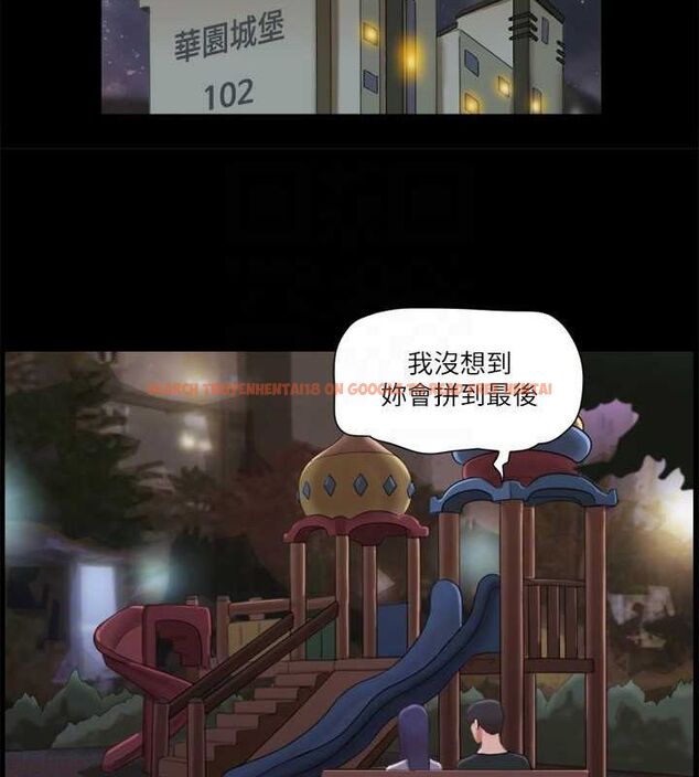 查看漫画協議換愛(無碼版) - 第87話-在外面做更興奮… - tymanga.com中的2678668图片