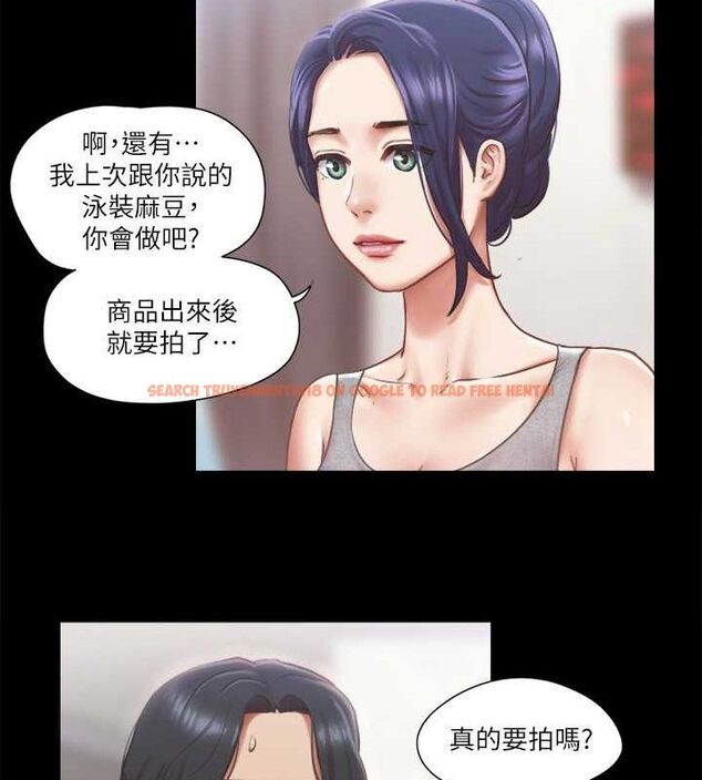 查看漫画協議換愛(無碼版) - 第89話-在空曠的公園裸體?! - tymanga.com中的2688656图片