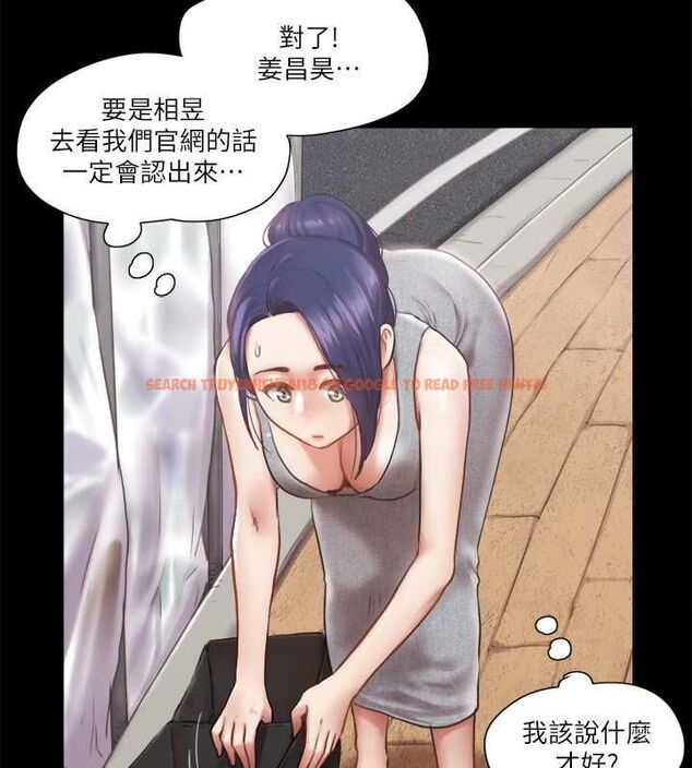查看漫画協議換愛(無碼版) - 第89話-在空曠的公園裸體?! - tymanga.com中的2688665图片