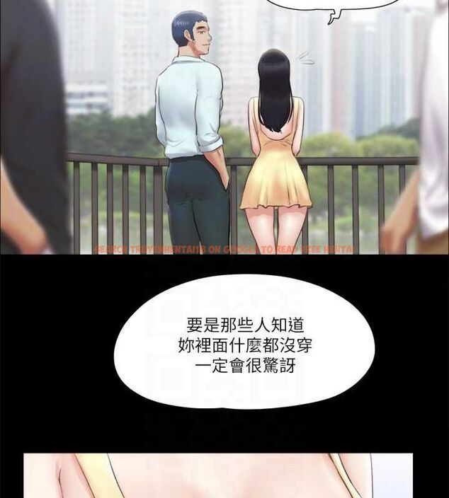 查看漫画協議換愛(無碼版) - 第89話-在空曠的公園裸體?! - tymanga.com中的2688683图片