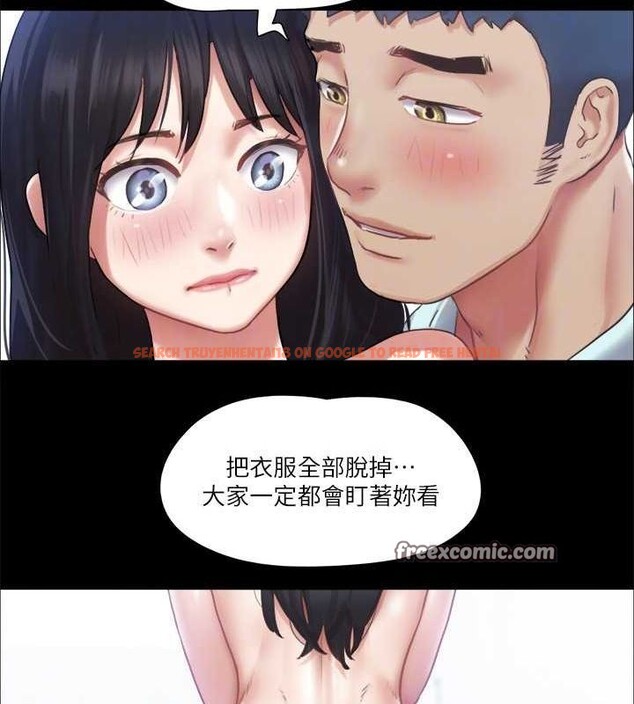 查看漫画協議換愛(無碼版) - 第89話-在空曠的公園裸體?! - tymanga.com中的2688687图片