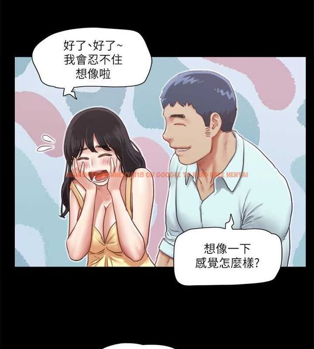 查看漫画協議換愛(無碼版) - 第89話-在空曠的公園裸體?! - tymanga.com中的2688692图片