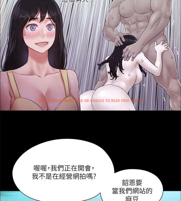 查看漫画協議換愛(無碼版) - 第89話-在空曠的公園裸體?! - tymanga.com中的2688698图片