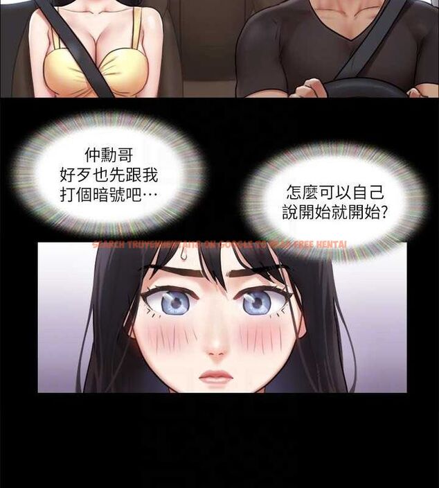 查看漫画協議換愛(無碼版) - 第89話-在空曠的公園裸體?! - tymanga.com中的2688709图片