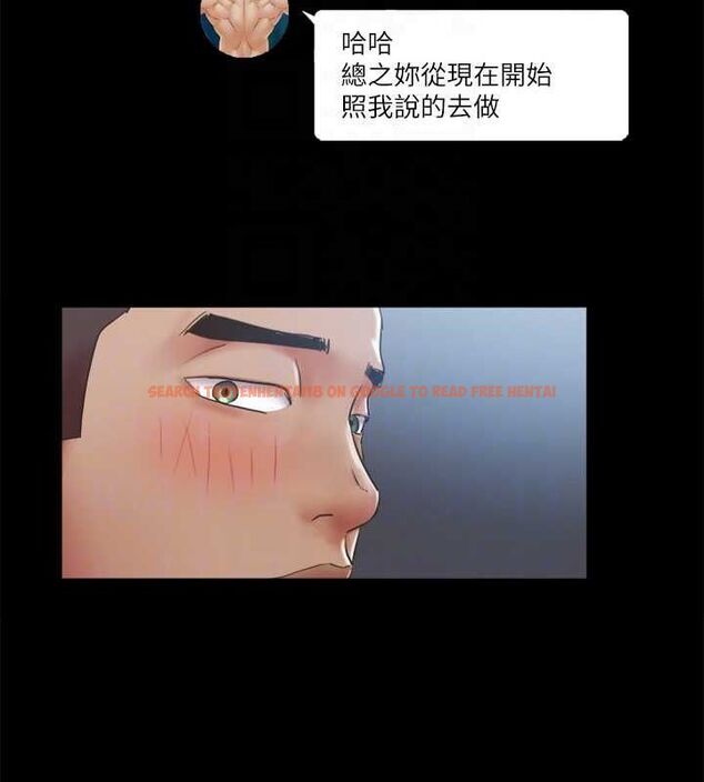 查看漫画協議換愛(無碼版) - 第89話-在空曠的公園裸體?! - tymanga.com中的2688716图片