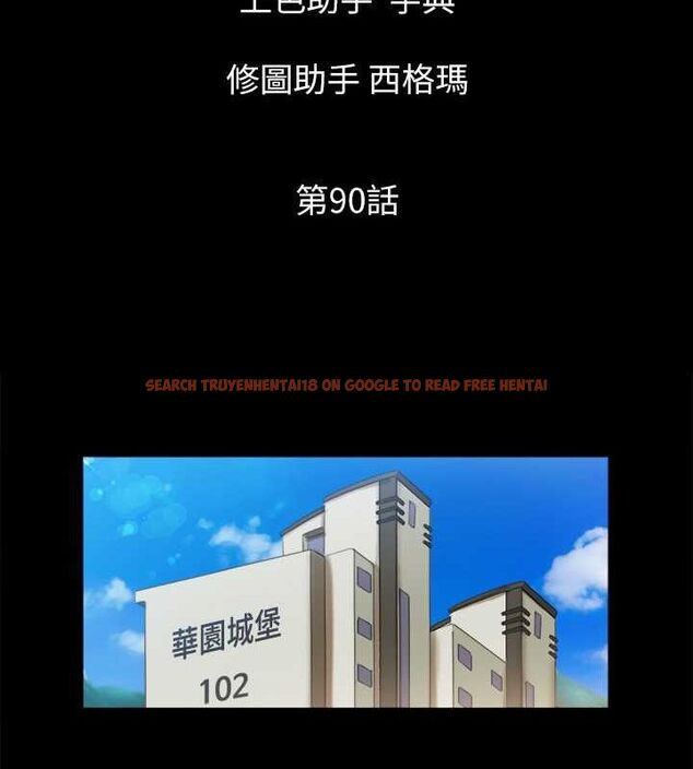 查看漫画協議換愛(無碼版) - 第90話-她們的危機 - tymanga.com中的2688741图片