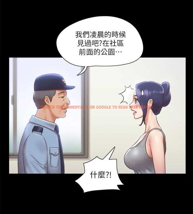 查看漫画協議換愛(無碼版) - 第90話-她們的危機 - tymanga.com中的2688743图片