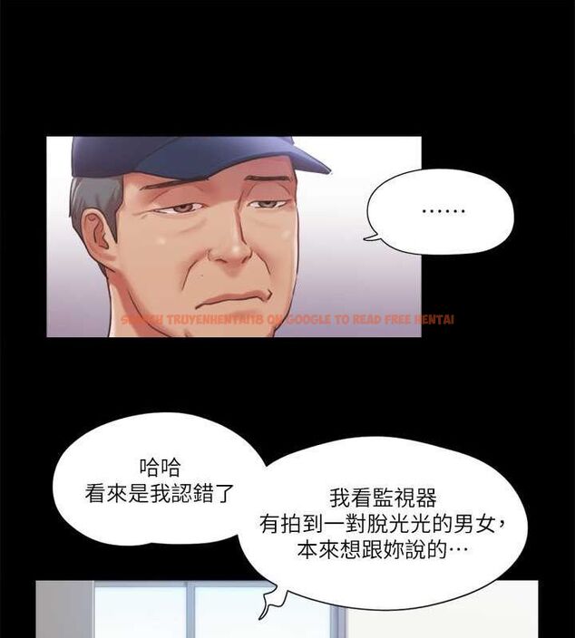 查看漫画協議換愛(無碼版) - 第90話-她們的危機 - tymanga.com中的2688746图片