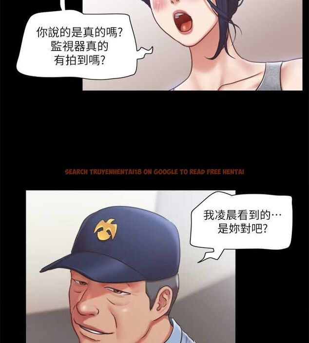 查看漫画協議換愛(無碼版) - 第90話-她們的危機 - tymanga.com中的2688748图片