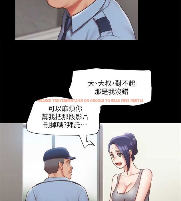 查看漫画協議換愛(無碼版) - 第90話-她們的危機 - tymanga.com中的2688749图片