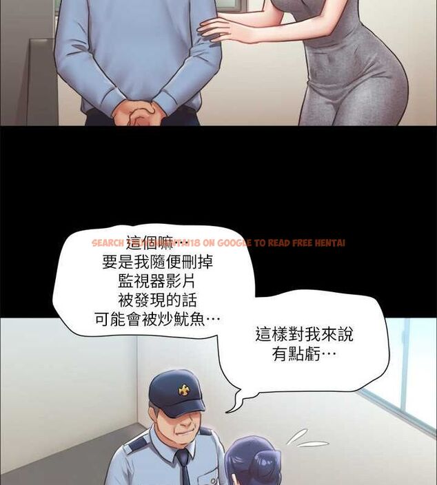 查看漫画協議換愛(無碼版) - 第90話-她們的危機 - tymanga.com中的2688750图片