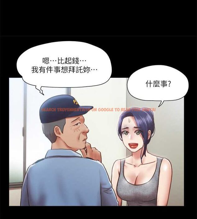 查看漫画協議換愛(無碼版) - 第90話-她們的危機 - tymanga.com中的2688752图片