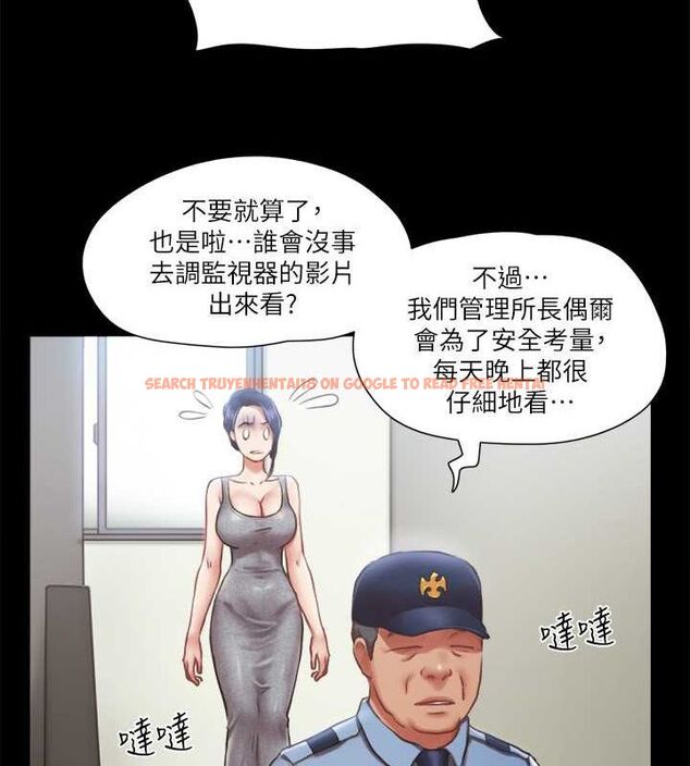 查看漫画協議換愛(無碼版) - 第90話-她們的危機 - tymanga.com中的2688756图片
