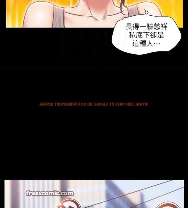 查看漫画協議換愛(無碼版) - 第90話-她們的危機 - tymanga.com中的2688758图片
