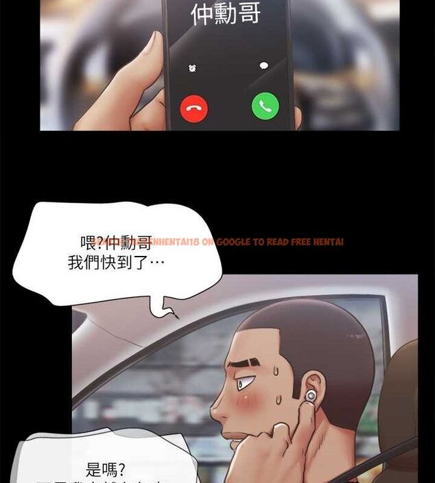 查看漫画協議換愛(無碼版) - 第90話-她們的危機 - tymanga.com中的2688791图片