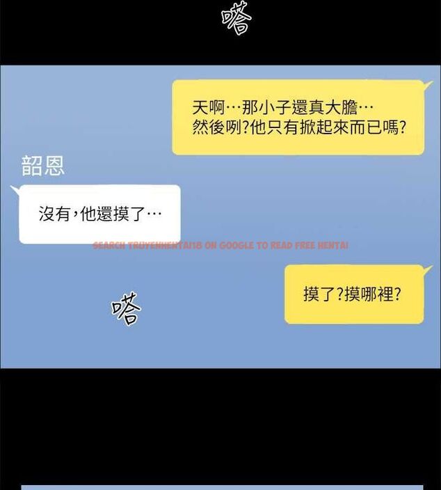 查看漫画協議換愛(無碼版) - 第90話-她們的危機 - tymanga.com中的2688805图片